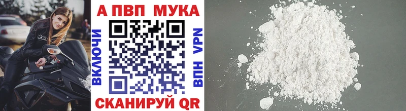 Купить закладки  Бикин  A PVP СК 