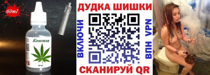 Cannafood марихуана  Купить закладки  Бикин 