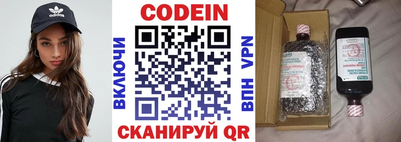 Codein Purple Drank  Купить  Бикин 