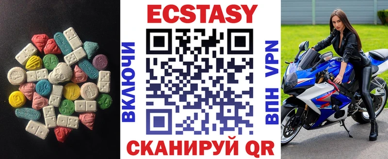 Экстази VHQ  Купить закладки  Бикин 