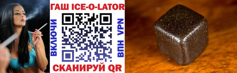 Купить  Бикин  Гашиш Ice-O-Lator 
