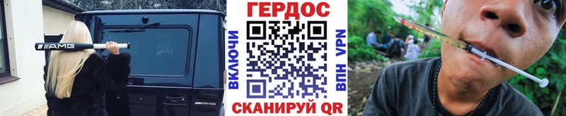 Купить где  Бикин  Героин Heroin 