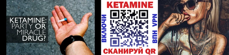 Купить закладки  Бикин  КЕТАМИН VHQ 