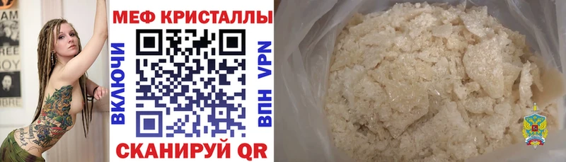Меф VHQ  Купить  Бикин 