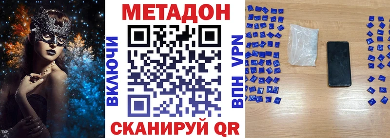 МЕТАДОН methadone  Купить  Бикин 