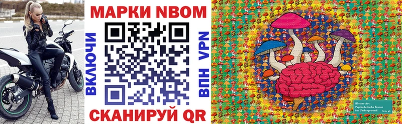 Купить  Бикин  Марки N-bome 1,5мг 